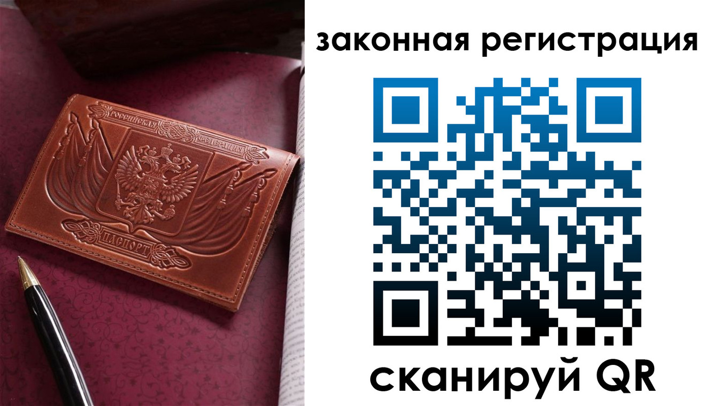 прописка в квартире в Вязьме