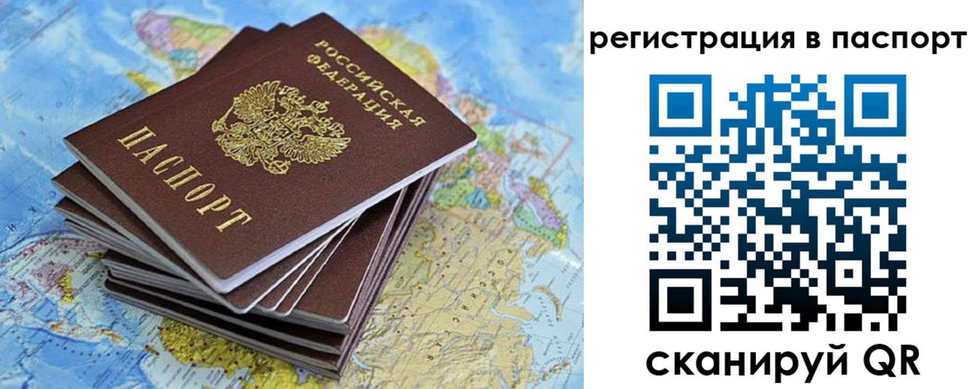 временная регистрация собственник в Вязьме