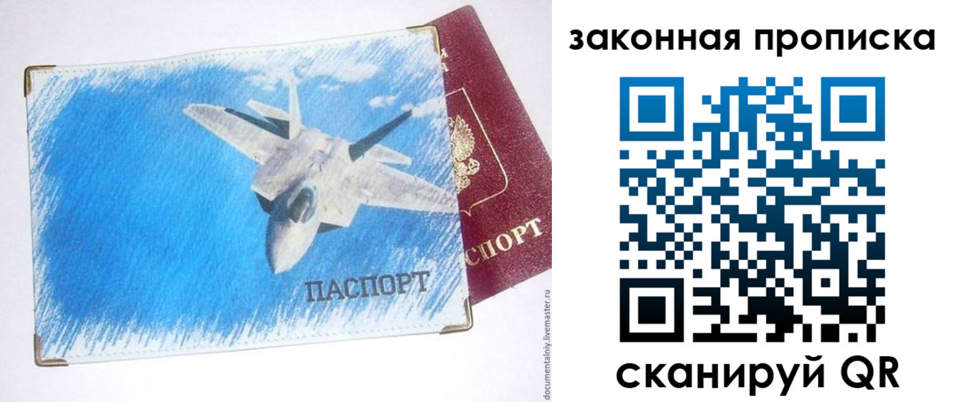 прописка в Вязьме