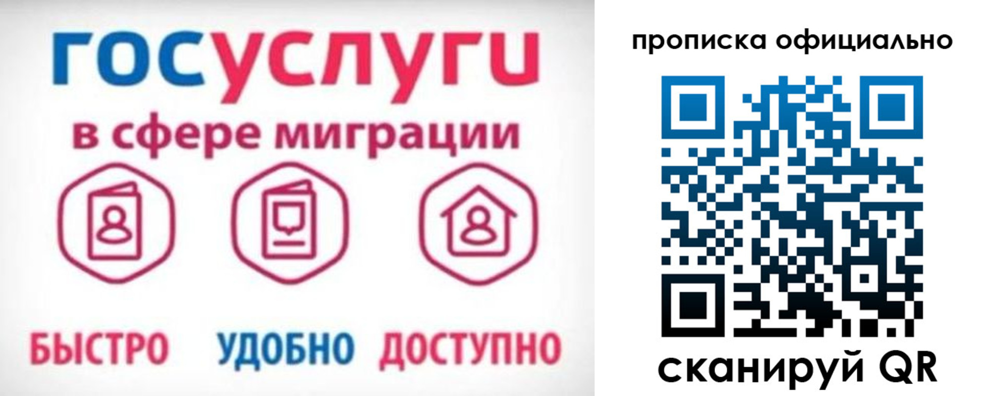 временная прописка в Вязьме