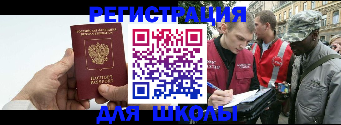 временная регистрация законно в Вязьме