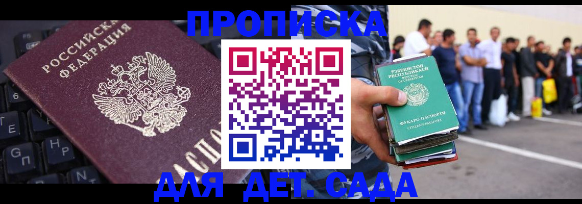 временная регистрация для школы в Вязьме