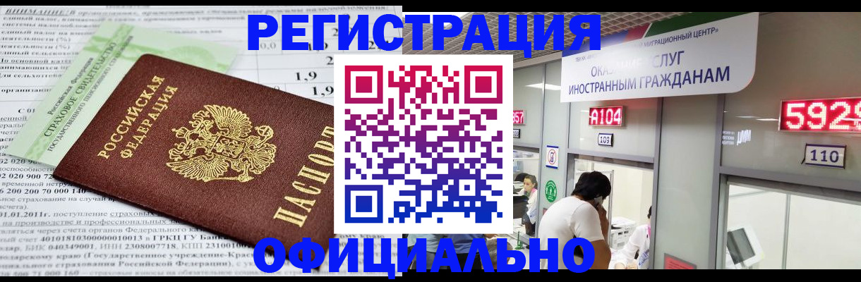 временная регистрация поиск в Вязьме
