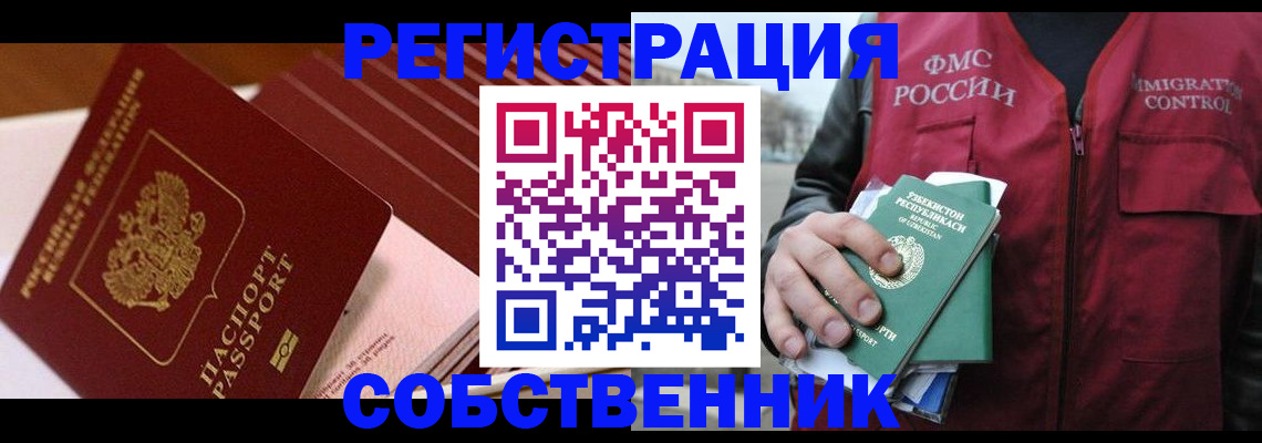 временная регистрация гарантия в Вязьме