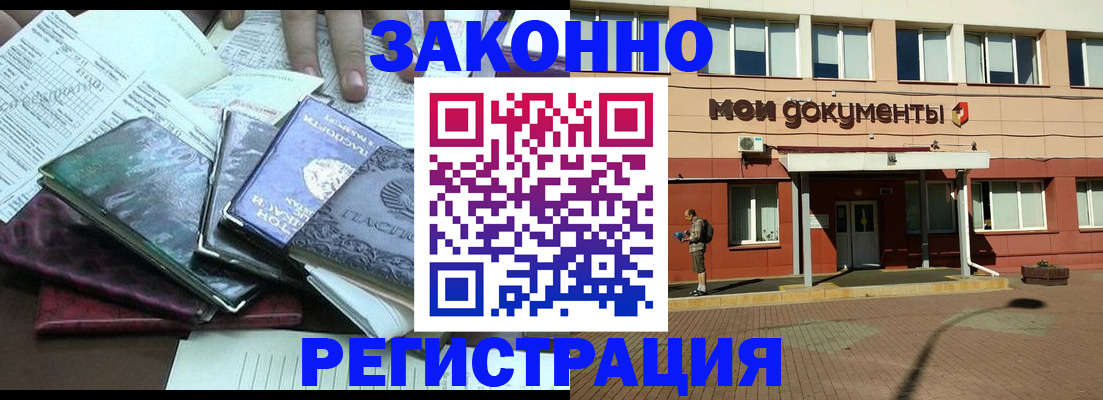 купить прописку в Вязьме