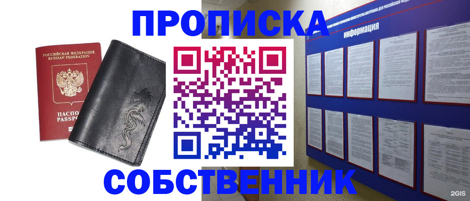 временная прописка в Вязьме