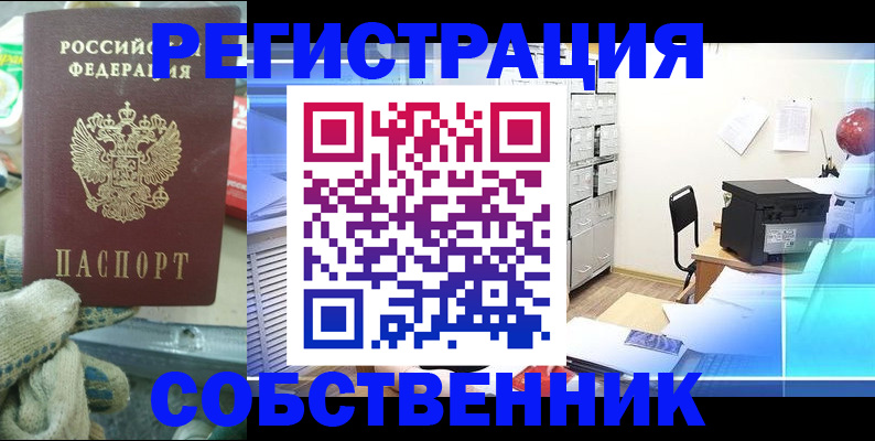 прописка для военкомата в Вязьме
