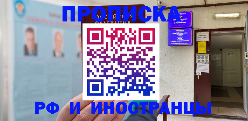 временная регистрация 2025 в Вязьме