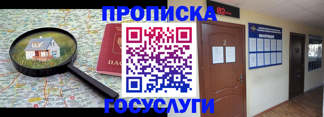 временная регистрация для школы в Вязьме