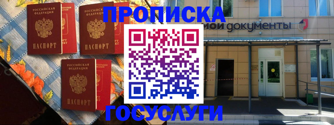 прописка иностранных граждан в Вязьме