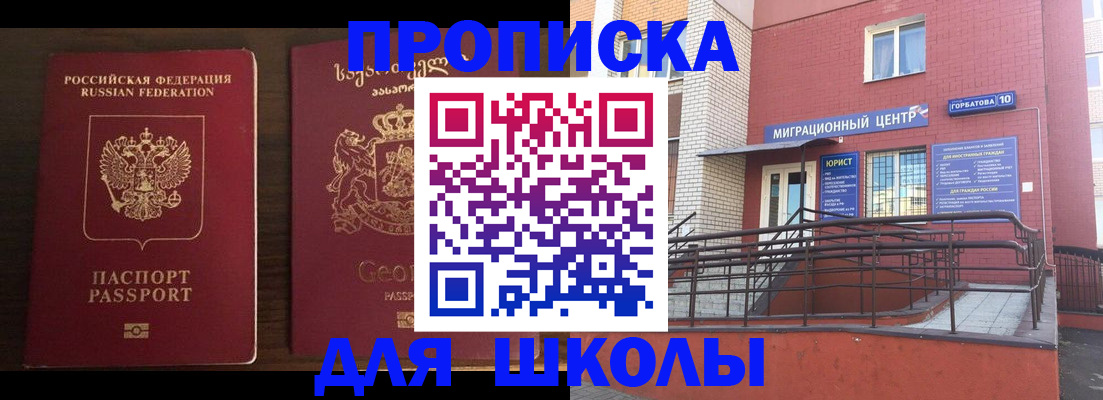 временная регистрация в квартире в Вязьме