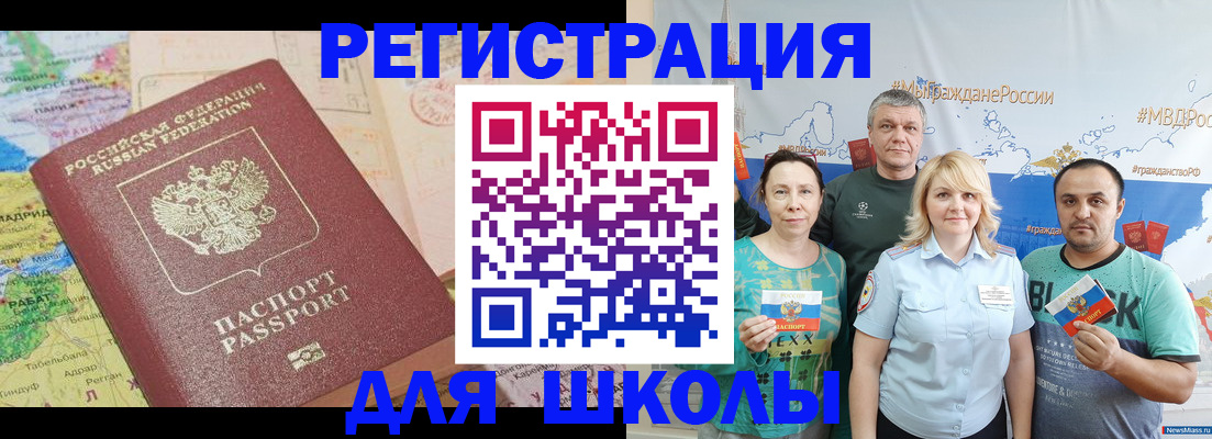 прописка для работы в Вязьме